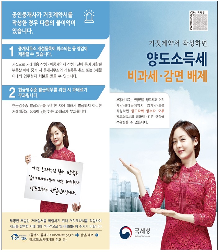 거짓계약서 리플.jpg